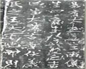 大同朱熹易系辭碑天氣