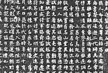 大同封和要墓志銘天氣