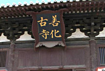大同善化寺天氣