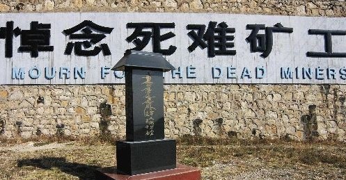 大同煤礦展覽館天氣