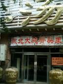 晉城沁水湯王廟天氣
