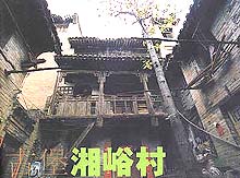 晉城市沁水湘峪村天氣