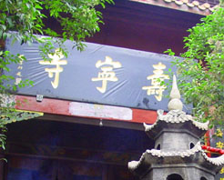 忻州壽寧寺天氣