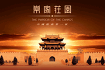 榆次常家莊園天氣