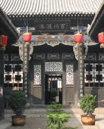 平遙三晉大財東家私博物館天氣