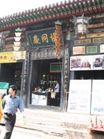 平遙協(xié)同慶票號天氣