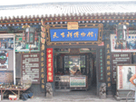 平遙天吉祥博物館天氣