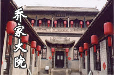 平遙喬家大院天氣