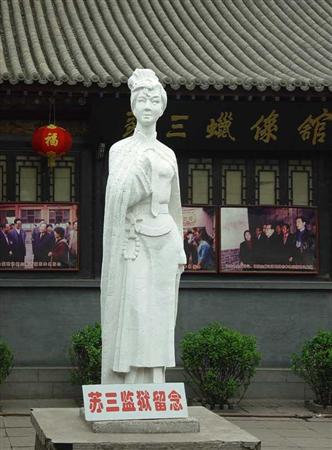 臨汾市蘇三監獄天氣