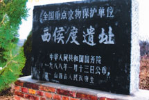 運城西侯度遺址天氣