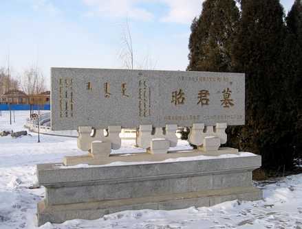 呼和浩特昭君墓天氣