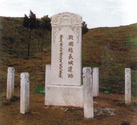 呼和浩特趙長城天氣