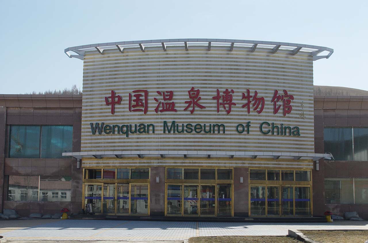 興安盟阿爾山海神圣泉天氣