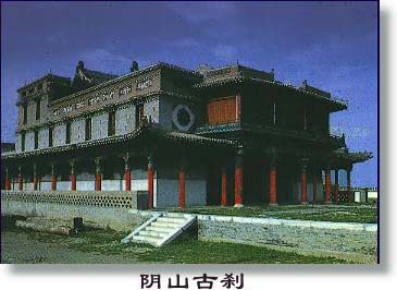 烏蘭察布烏盟陰山古剎天氣
