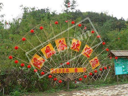 南寧鳳凰谷天氣