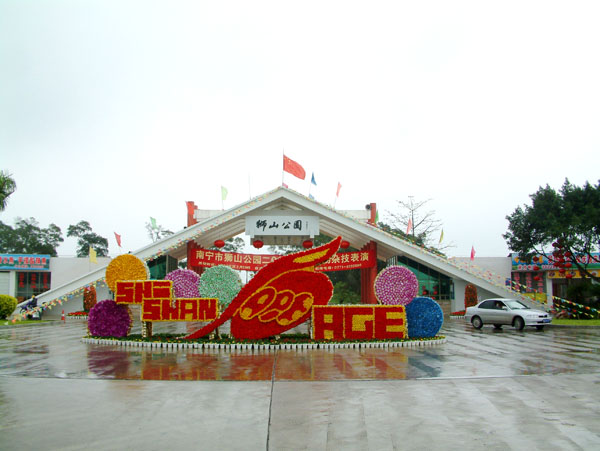 南寧獅山公園天氣