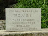 柳州人遺址天氣