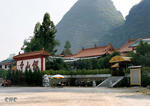 陽朔鑒山寺天氣