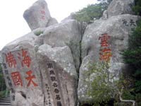 桂林府學(xué)文廟石刻天氣