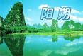 桂林曹鄴讀書巖天氣