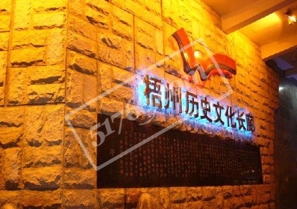 梧州歷史文化長廊天氣