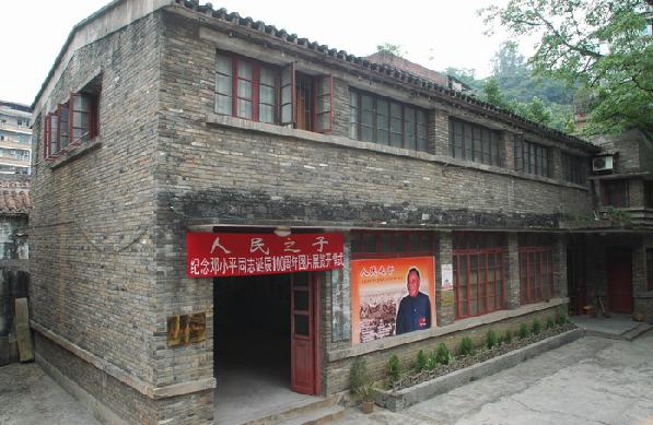 中共梧州地委.特委舊址天氣