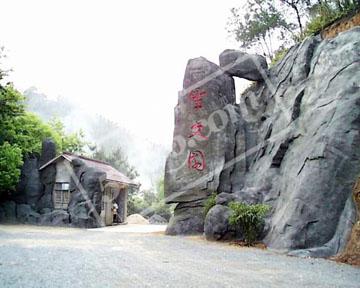 梧州圣文園天氣