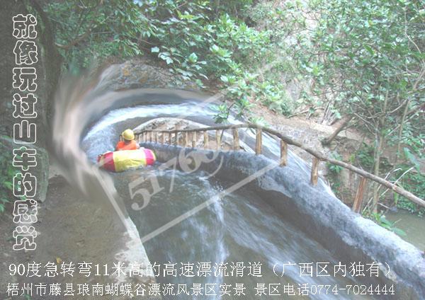 梧州藤縣蝴蝶谷漂流風(fēng)景區(qū)天氣
