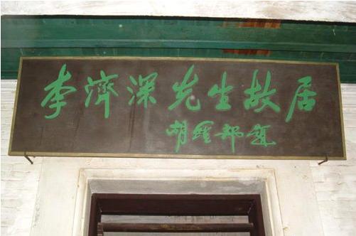 梧州李濟(jì)深故居天氣