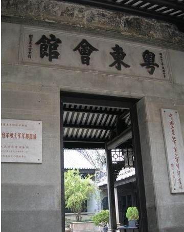 賀州粵東會館天氣