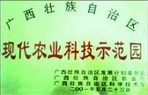 賀州現代農業科技示范園天氣