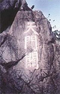 玉林天門關(guān)天氣