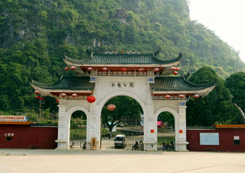 宜州白龍公園天氣