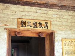 宜州劉三姐故居天氣