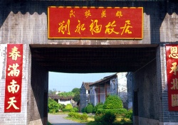 欽州劉永福故居天氣