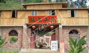 扶綏銀泉山莊天氣