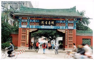 瓊山瓊臺書院天氣