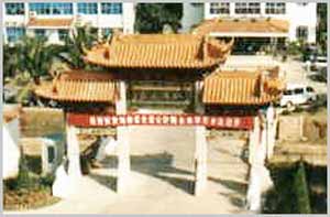 海口仙洋水莊天氣