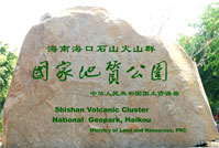 海口石山火山群|雷瓊世界地質公園天氣
