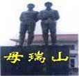 瓊山母瑞山革命根據(jù)地紀念園天氣