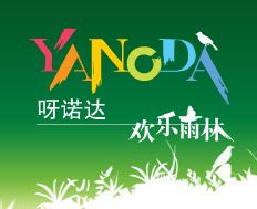 海南呀諾達歡樂雨林天氣