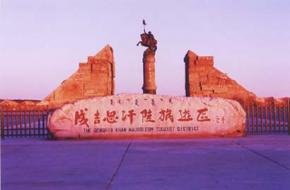 鄂爾多斯成吉思汗陵旅游區(qū)天氣