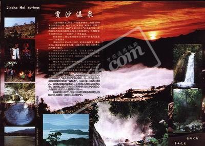 紅河個舊賈沙溫泉天氣