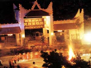西雙版納民族風(fēng)情園天氣