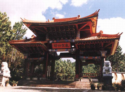 大理巍寶山天氣