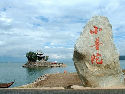 大理小普陀天氣