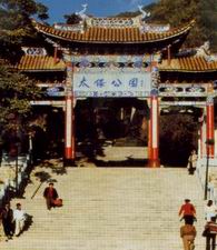 保山太保公園天氣