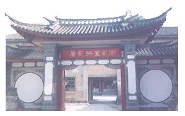 德宏梁河南甸宣撫天氣