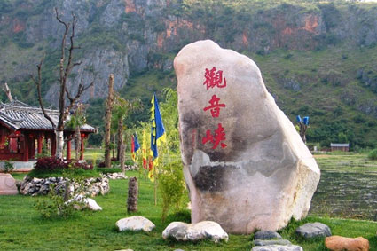 麗江觀音峽天氣
