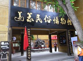 遵義民俗博物館天氣